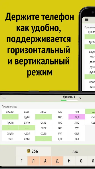 Слова из слова [MOD: подсказки и безлимитные попытки] Screenshot 5