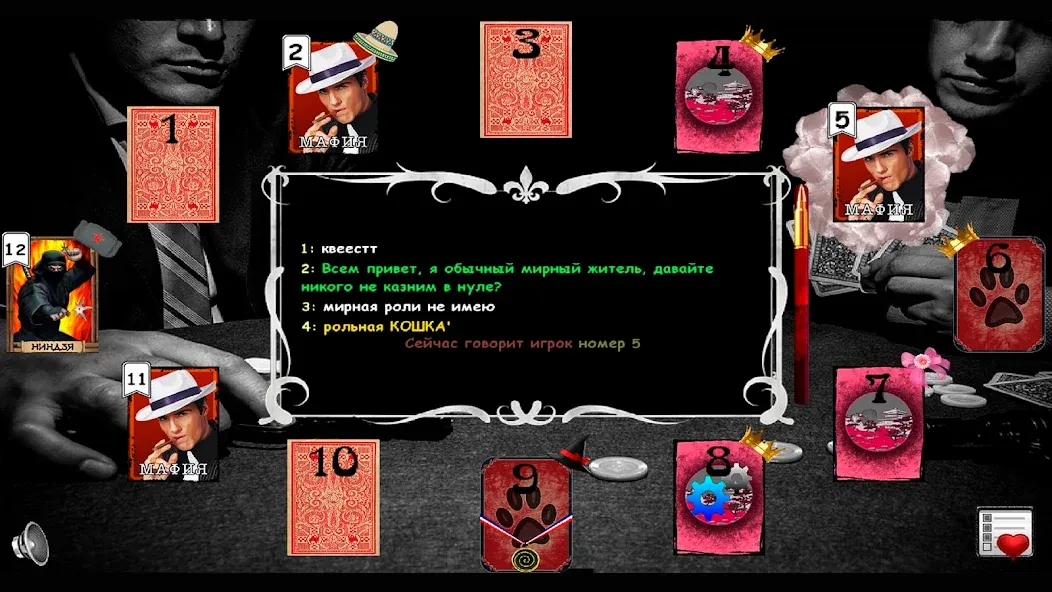 Mafia Online [MOD: безлимитные деньги и всё открыто] Screenshot 1