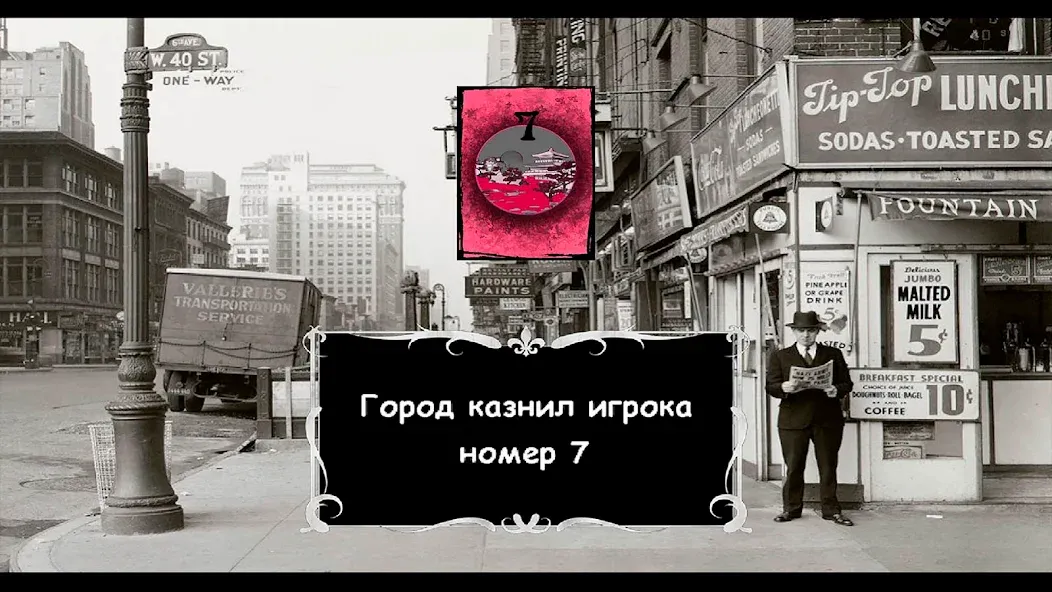 Mafia Online [MOD: безлимитные деньги и всё открыто] Screenshot 2
