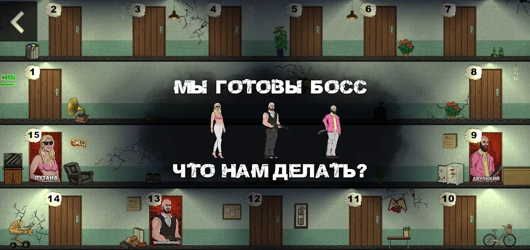 Mafia 1x1 [MOD: игра один на один без ограничений] Screenshot 2