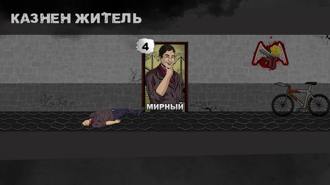 Mafia 1x1 [MOD: игра один на один без ограничений] Screenshot 4
