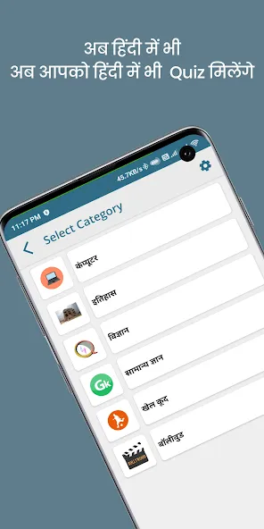 QuizOn- All GK Trivia Quiz App [MOD: безлимитные подсказки и все категории открыты] Screenshot 1
