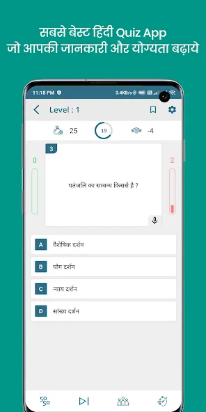 QuizOn- All GK Trivia Quiz App [MOD: безлимитные подсказки и все категории открыты] Screenshot 2
