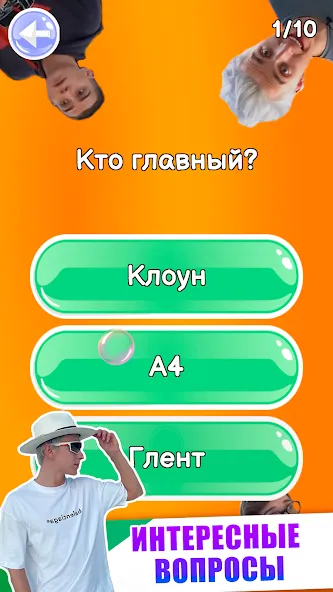A4 - Тест [MOD: правильные ответы без ограничений] Screenshot 1