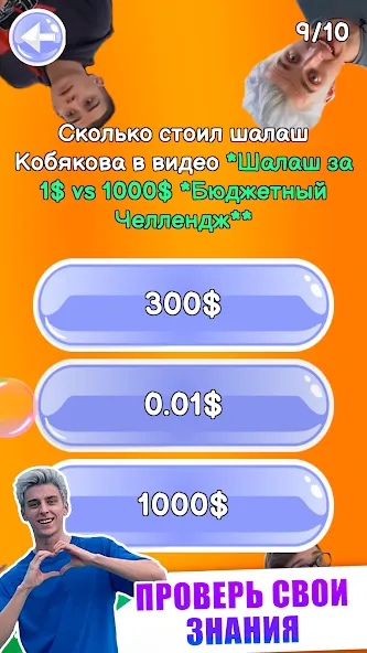 A4 - Тест [MOD: правильные ответы без ограничений] Screenshot 5
