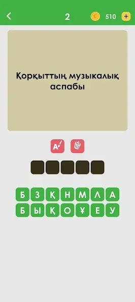 Логикалық ойындар мен сұрақтар [MOD: барлық деңгейлер ашық және кеңестер шексіз] Screenshot 1