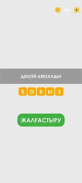 Логикалық ойындар мен сұрақтар [MOD: барлық деңгейлер ашық және кеңестер шексіз] Screenshot 2