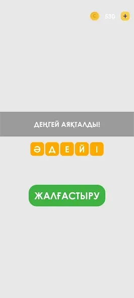 Логикалық ойындар мен сұрақтар [MOD: барлық деңгейлер ашық және кеңестер шексіз] Screenshot 4