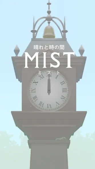 escape game: MIST [MOD: без рекламы и подсказки доступны] Screenshot 1
