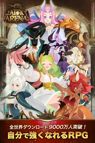 AFK アリーナ [MOD: безлимитные ресурсы и герои] Screenshot 2