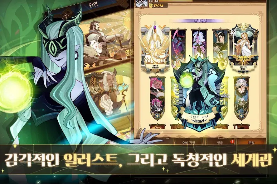 AFK 아레나 [MOD: бесконечные деньги и алмазы] Screenshot 4