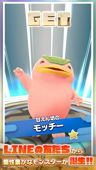 LINE：モンスターファーム [MOD: бесконечные деньги и ресурсы] Screenshot 1