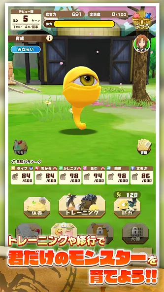 LINE：モンスターファーム [MOD: бесконечные деньги и ресурсы] Screenshot 2