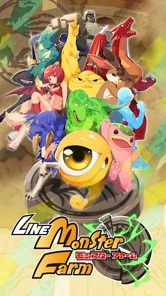 LINE：モンスターファーム [MOD: бесконечные деньги и ресурсы] Screenshot 5