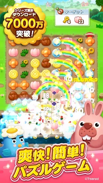 LINE ポコパンタウン-楽しめるステージ満載パズルゲーム [MOD: безлимитные монеты и жизни] Screenshot 1