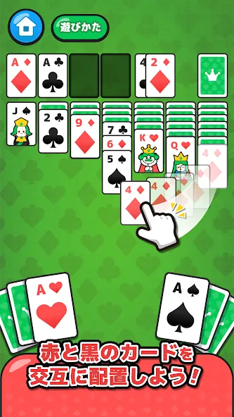 LINE：ソリティア [MOD: без рекламы и без ограничений] Screenshot 2