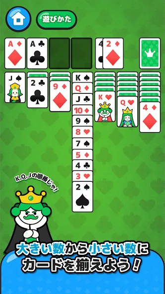 LINE：ソリティア [MOD: без рекламы и без ограничений] Screenshot 3