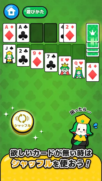 LINE：ソリティア [MOD: без рекламы и без ограничений] Screenshot 4
