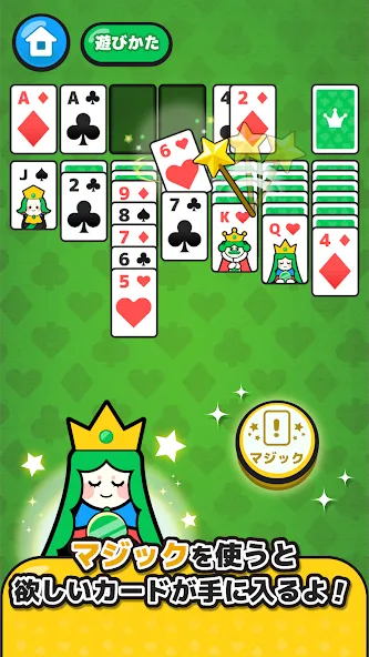LINE：ソリティア [MOD: без рекламы и без ограничений] Screenshot 5