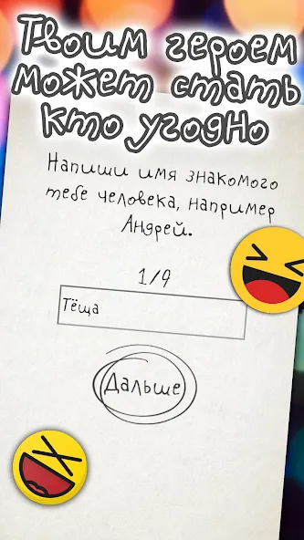Чепуха [MOD: безлимитные подсказки и очки] Screenshot 1