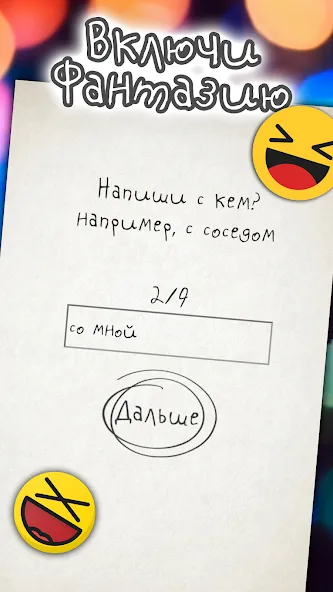 Чепуха [MOD: безлимитные подсказки и очки] Screenshot 2