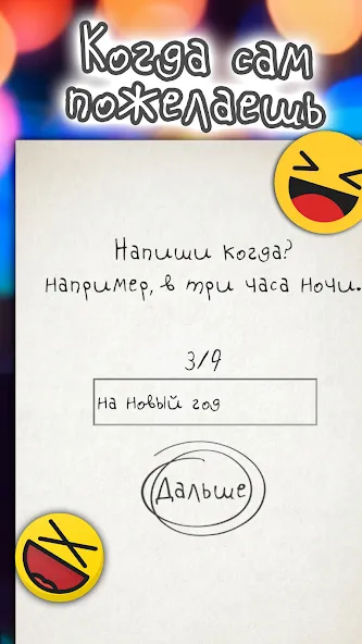Чепуха [MOD: безлимитные подсказки и очки] Screenshot 3