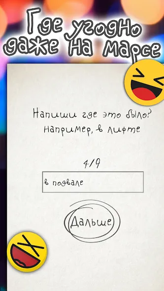 Чепуха [MOD: безлимитные подсказки и очки] Screenshot 4