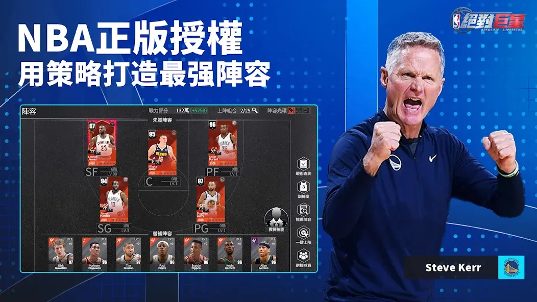 NBA絕對巨星 [MOD: безлимитные деньги и алмазы] Screenshot 1