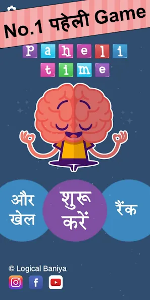 Paheli Time: Hindi Paheliyan [MOD: открыты все загадки и подсказки] Screenshot 1