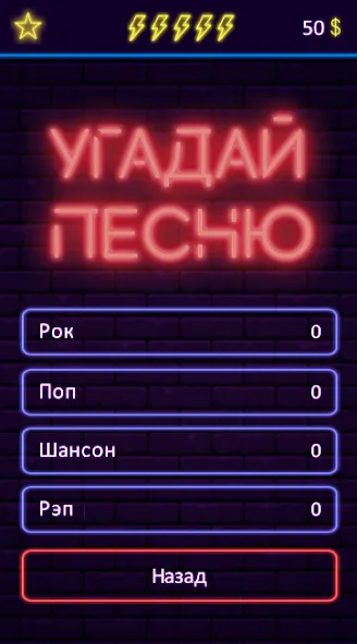Угадай песню - Муз. викторина [MOD: без рекламы и все песни открыты] Screenshot 5
