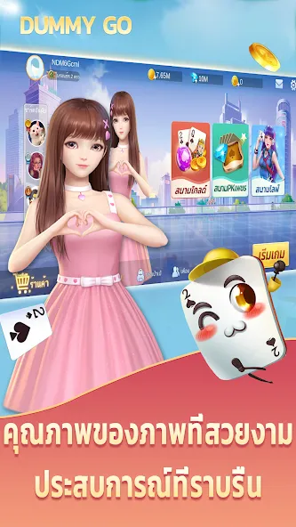 Dummy Go [MOD: бесконечные монеты и подсказки] Screenshot 1