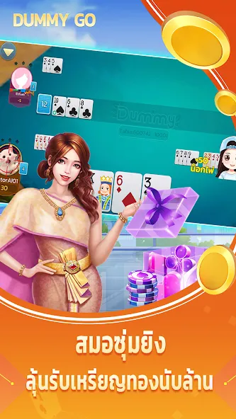 Dummy Go [MOD: бесконечные монеты и подсказки] Screenshot 3