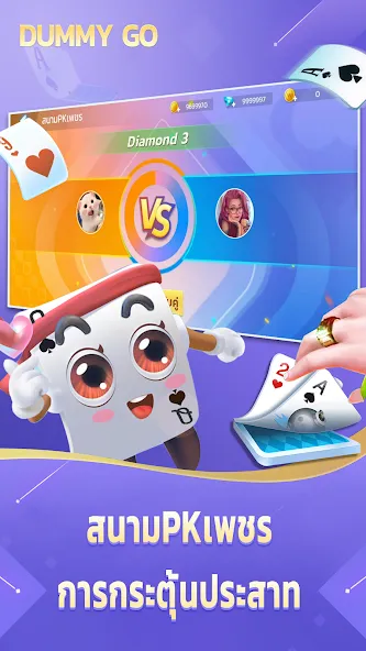 Dummy Go [MOD: бесконечные монеты и подсказки] Screenshot 4
