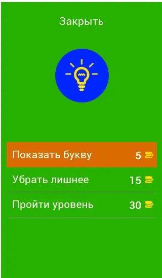 Угадай персонажей Бен Десять [MOD: разблокированы все персонажи и уровни] Screenshot 1