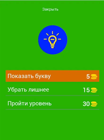 Угадай персонажей Бен Десять [MOD: разблокированы все персонажи и уровни] Screenshot 2