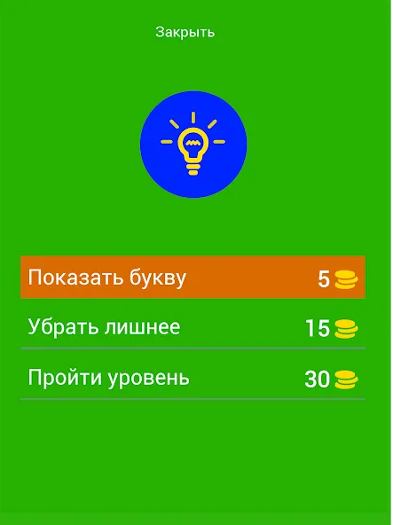 Угадай персонажей Бен Десять [MOD: разблокированы все персонажи и уровни] Screenshot 3