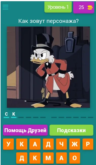 Угадай героев Утиных историй [MOD: безлимитные подсказки и открыты все герои] Screenshot 1