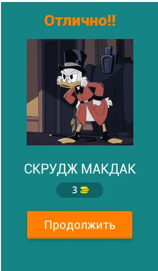 Угадай героев Утиных историй [MOD: безлимитные подсказки и открыты все герои] Screenshot 2
