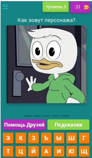 Угадай героев Утиных историй [MOD: безлимитные подсказки и открыты все герои] Screenshot 4