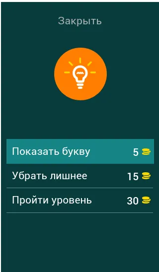 Угадай героев Утиных историй [MOD: безлимитные подсказки и открыты все герои] Screenshot 5
