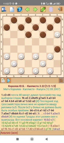 ToSha шашки бразильские [MOD: безлимитные подсказки и отмена ходов] Screenshot 1