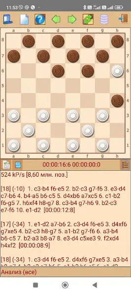 ToSha шашки бразильские [MOD: безлимитные подсказки и отмена ходов] Screenshot 2