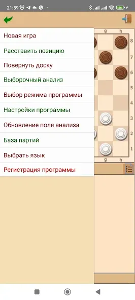 ToSha шашки бразильские [MOD: безлимитные подсказки и отмена ходов] Screenshot 3