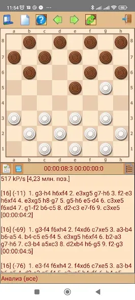 ToSha шашки [MOD: улучшенный искусственный интеллект соперника] Screenshot 1