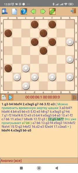 ToSha шашки [MOD: улучшенный искусственный интеллект соперника] Screenshot 2