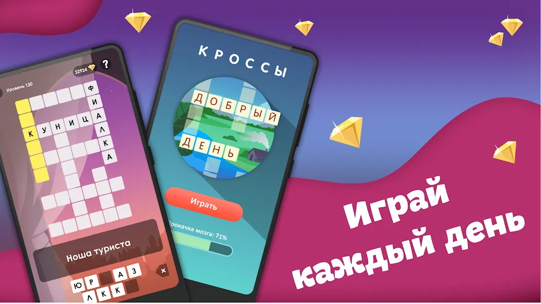 Crosses - Easy Crosswords [MOD: подсказки без ограничений и все уровни открыты] Screenshot 5