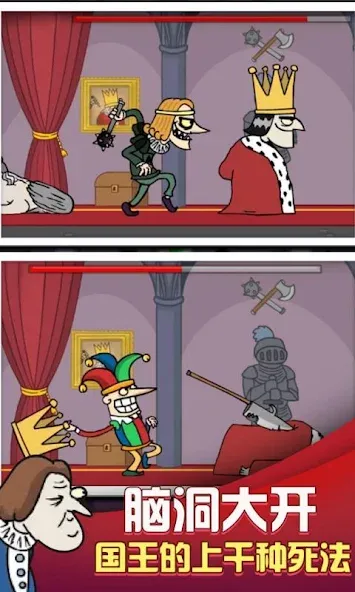 i want to be king [MOD: безлимитные деньги и ресурсы] Screenshot 1