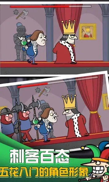 i want to be king [MOD: безлимитные деньги и ресурсы] Screenshot 2