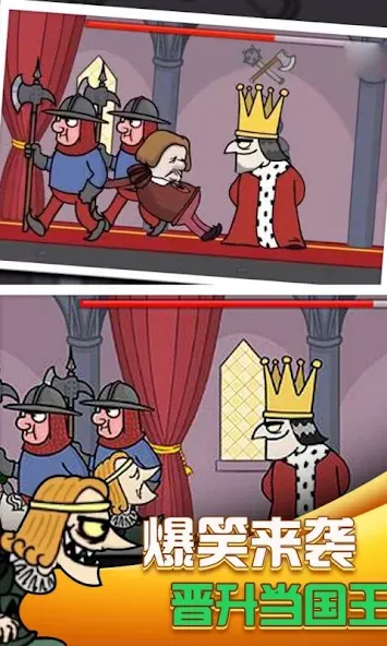 i want to be king [MOD: безлимитные деньги и ресурсы] Screenshot 3