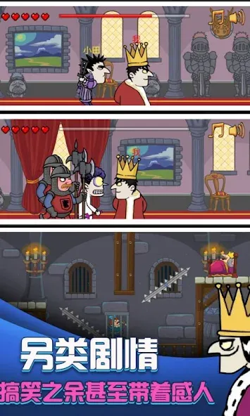i want to be king [MOD: безлимитные деньги и ресурсы] Screenshot 4